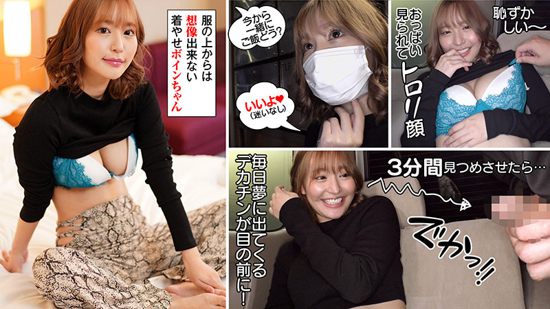 突然ですがおちんちん見てもらっていいですか?2