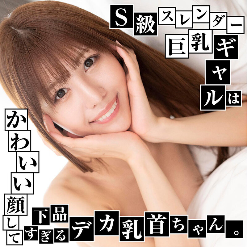 突然ですがおちんちん見てもらっていいですか?6