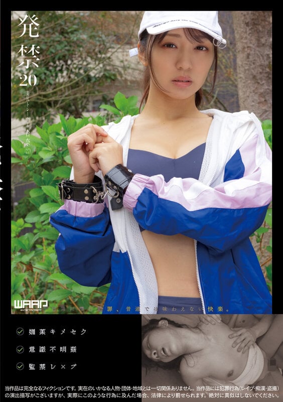 発禁 20 美尻トレーナー 杏奈(27)