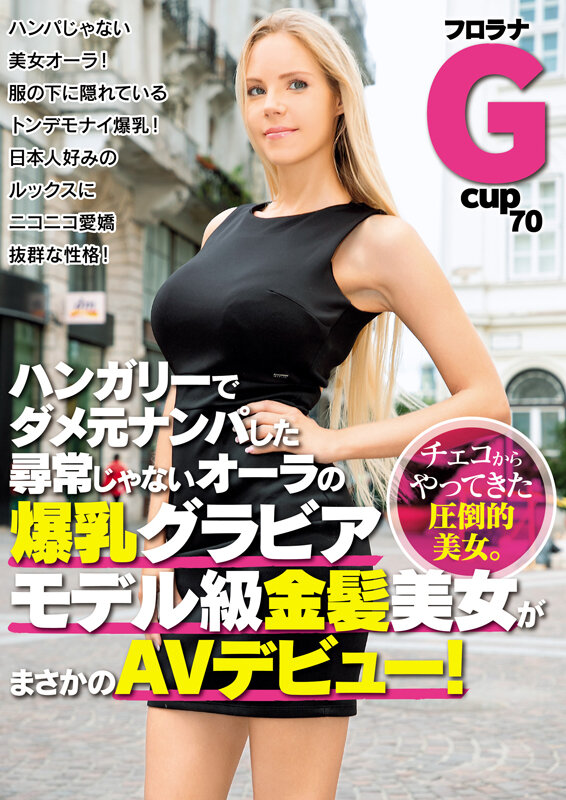 勃てろ！！ 外国人爆乳おっぱいワールドツアー福袋 リターンズ！