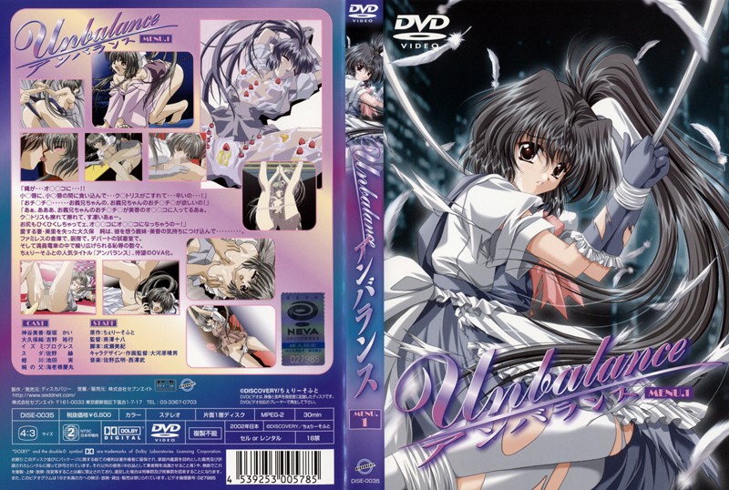 アンバランス MENU.1