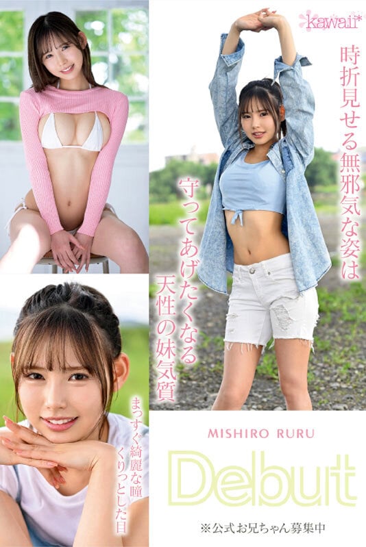 顔もカラダも性格も感度も全部100点！ 理想の新人 美城るるAV Debut