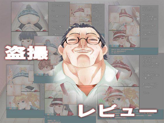 女の子のデリケートゾーン