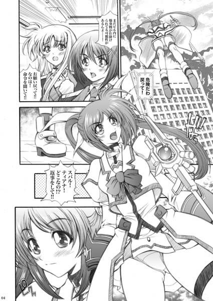 リリカルなのか!?