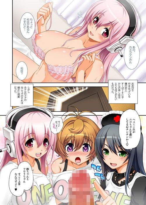 マジそに子2