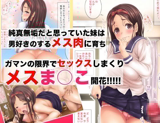 肉欲に突き動かされて