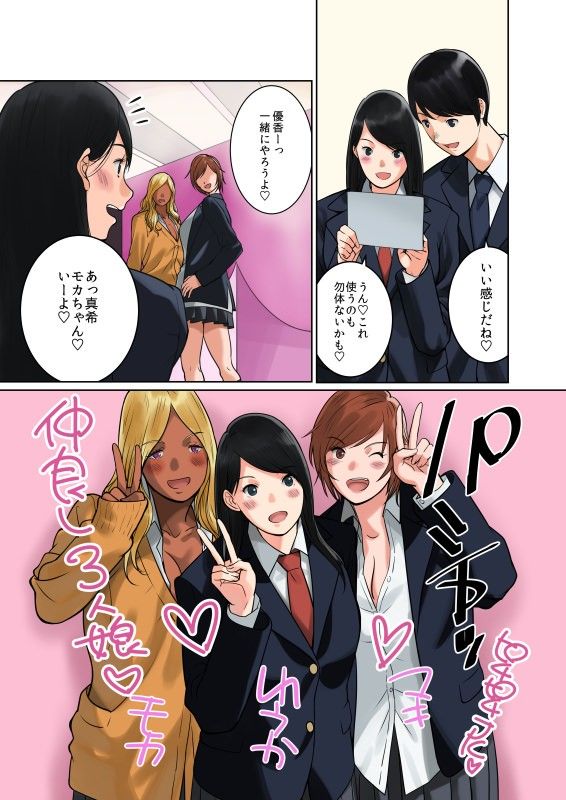 ハメクラベ〜どの彼氏のチンポがお好き?〜