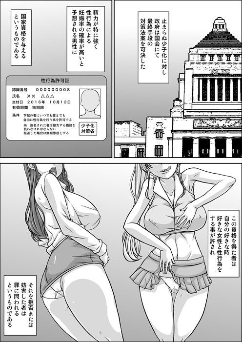 誰とでもSEXできるのにどうしてお母さんなのよ!?