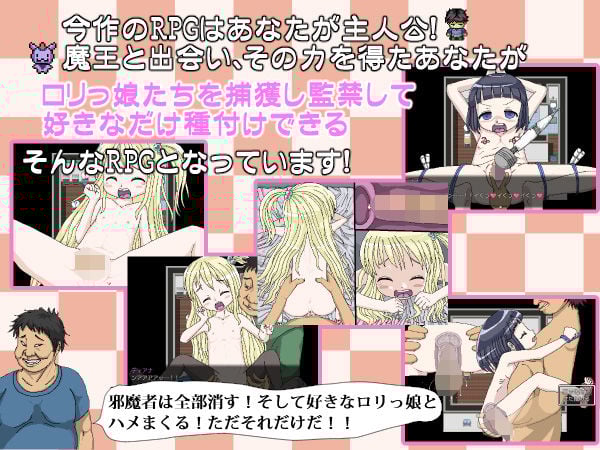 ロリホイ2★マオウの力はパないの★