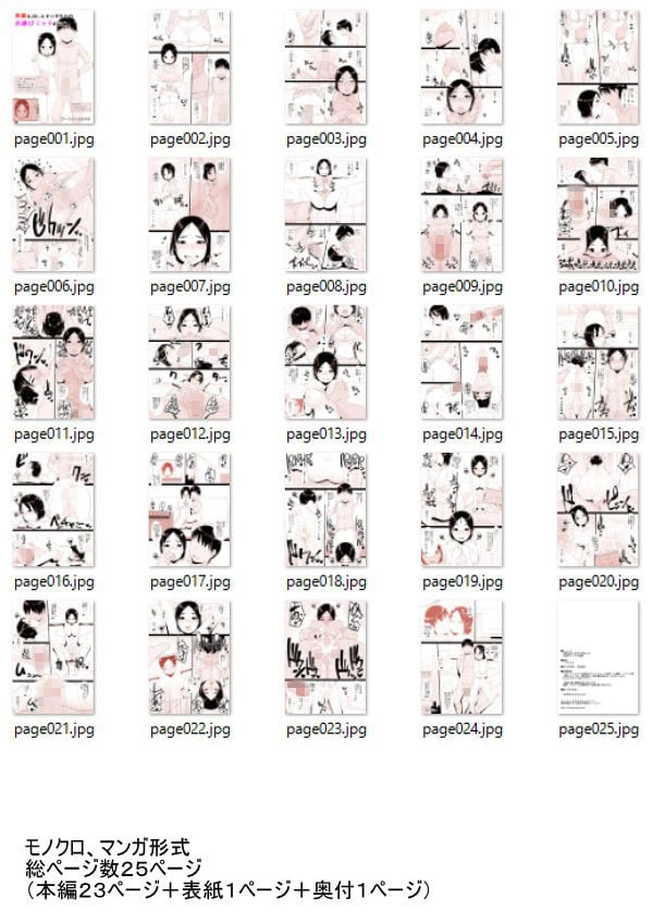 性欲丸出し●●●○○とのお遊びエッチの記録