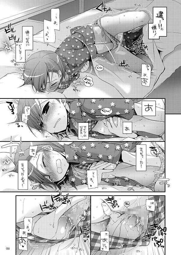 DL-とある総集編