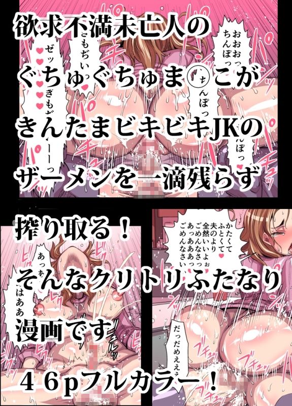 クリナリ未亡人