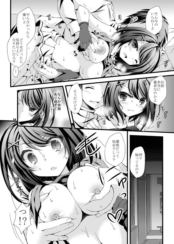 摩耶様にお願い