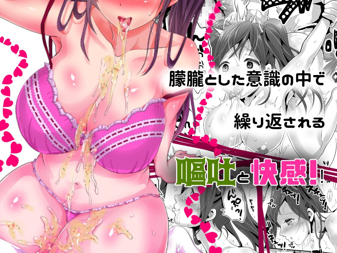 おげろJD 新歓コンパで吐瀉レ●プ