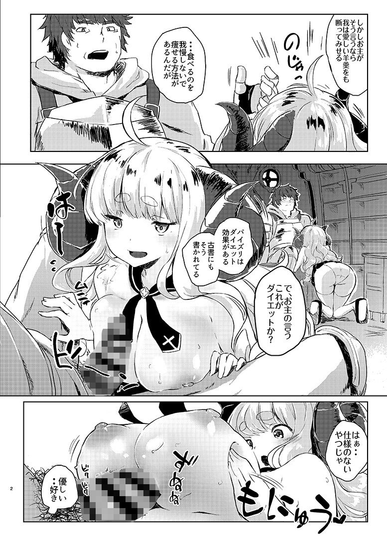 頼まれたら断れないアニラは無限にカワイイ