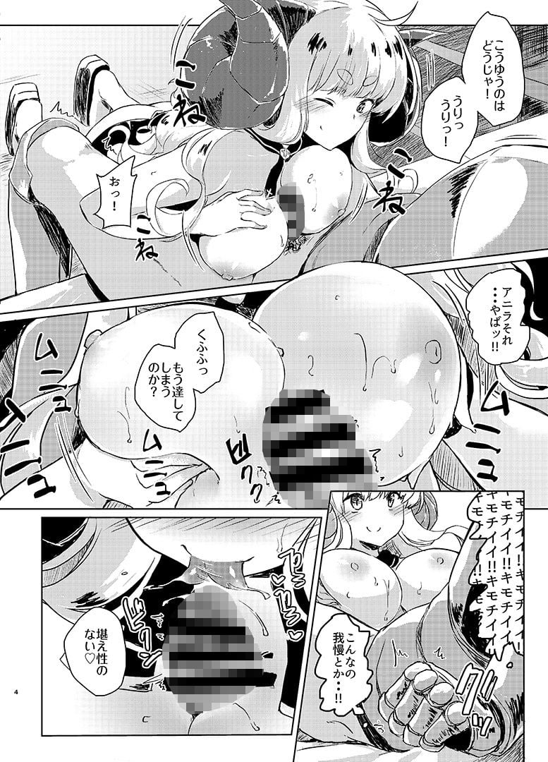 頼まれたら断れないアニラは無限にカワイイ