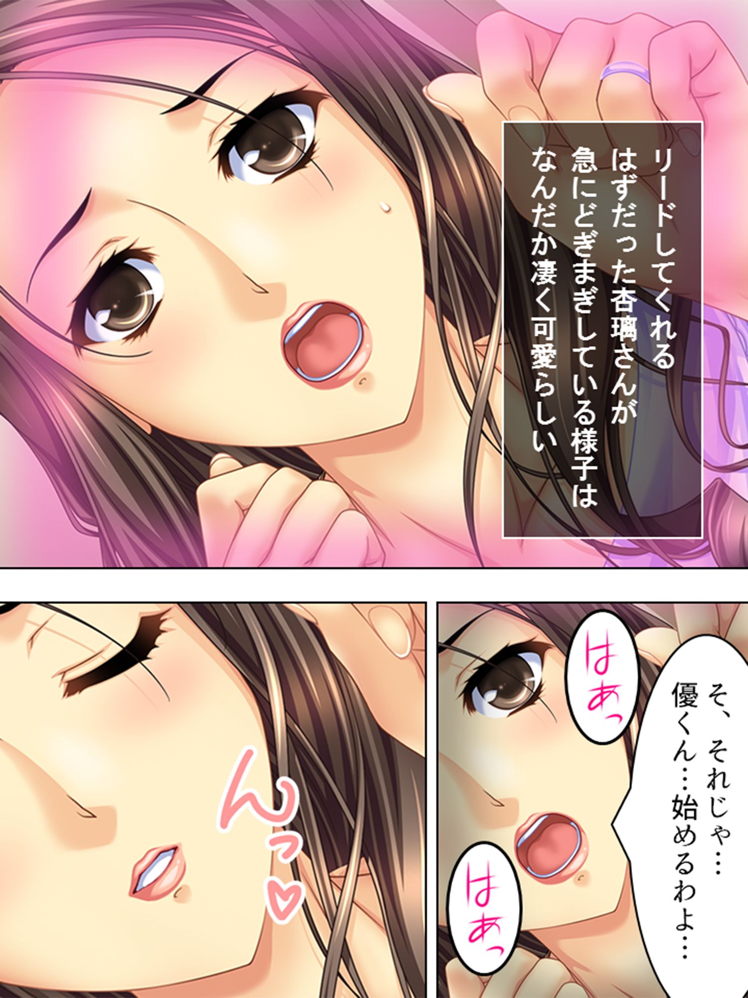 あるきっかけで自分が巨根だと知った僕は… 1巻