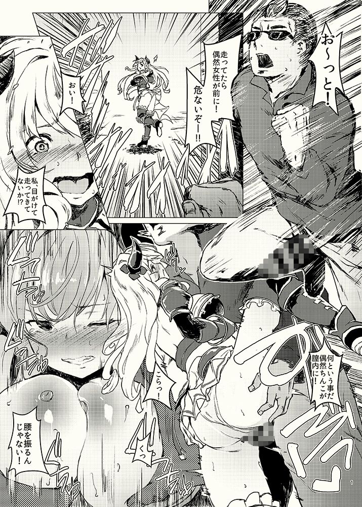 ウワサのドジっ娘はナニが起こっても偶然だと思ってて何発でも中出しし放題