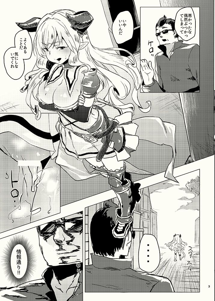 ウワサのドジっ娘はナニが起こっても偶然だと思ってて何発でも中出しし放題