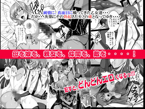 吸血鬼アサギ 〜総集編(堕淫の乙女達)〜