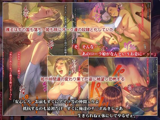捕らわれの女騎士
