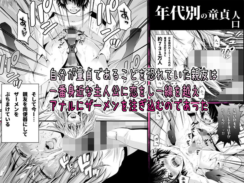 ちんこれ 〜男友達を彼女にした件〜