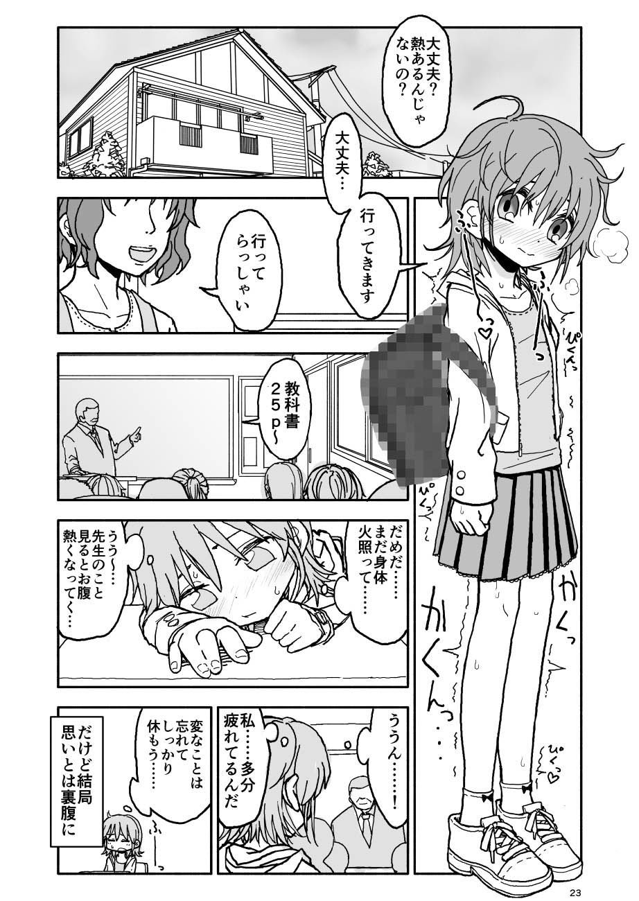 誘惑しないで栗原さん!+変身ヒロイン栗原さん!