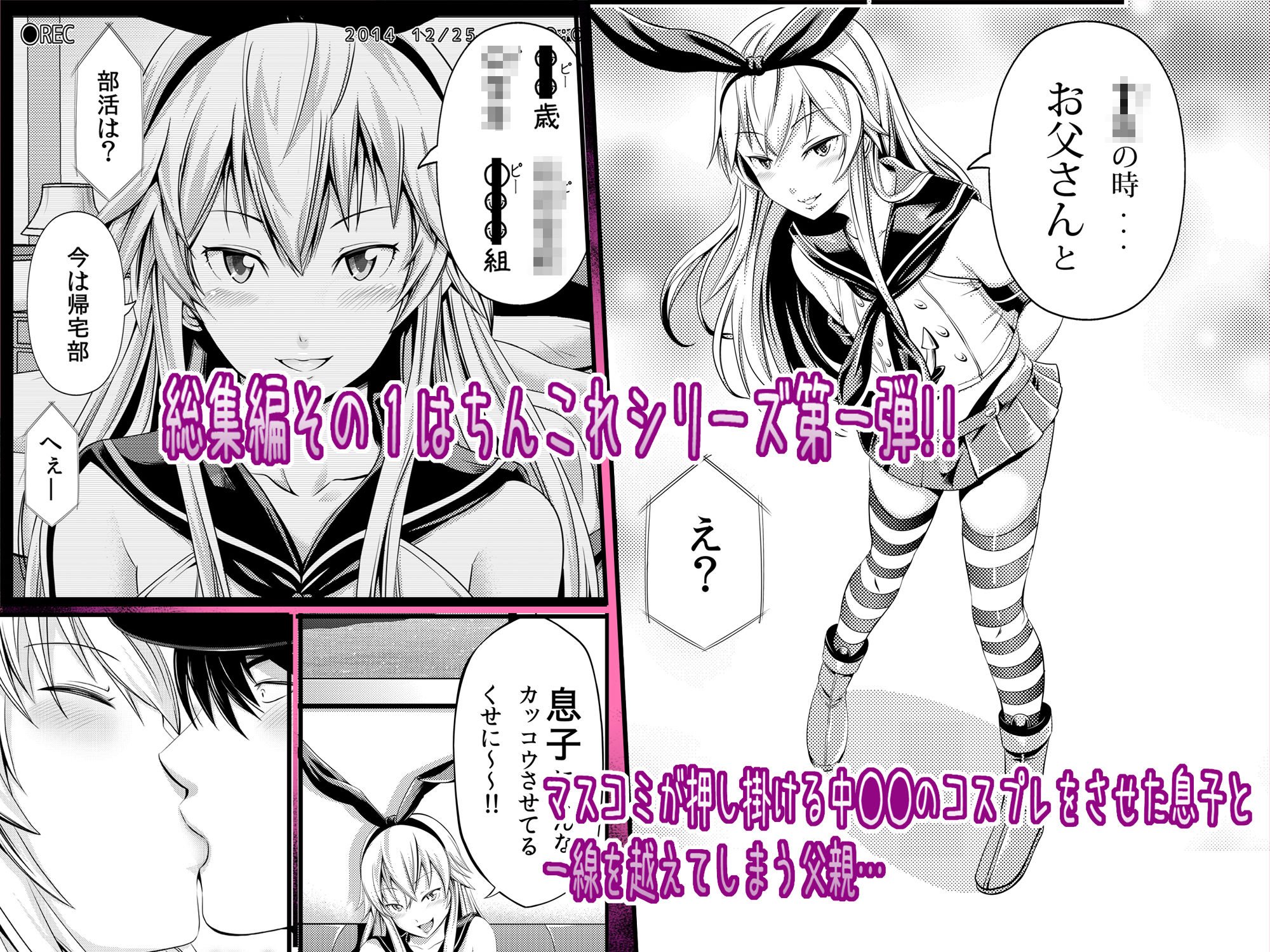 男の娘ランド総集編