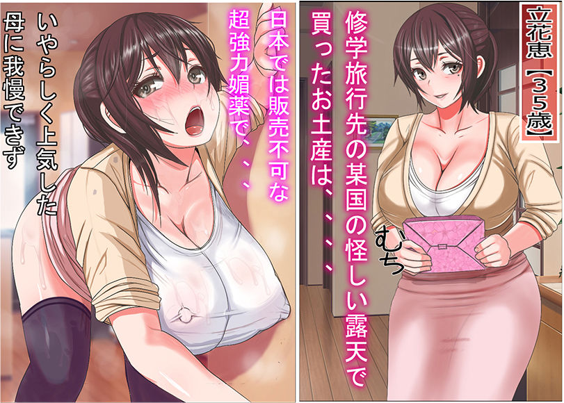 母に渡した修学旅行土産が日本では販売禁止の強力精力剤入りチョコだった件