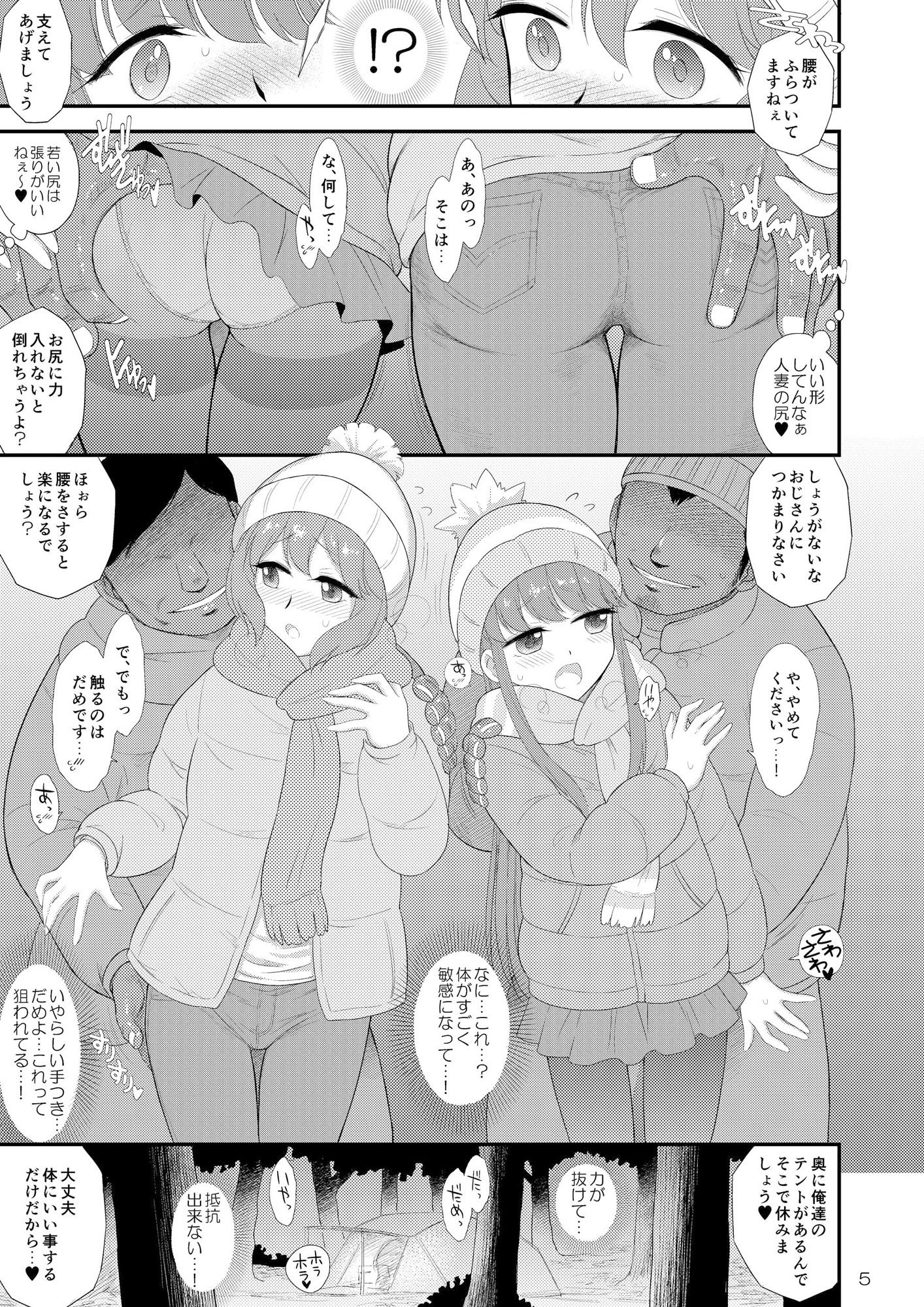 母と娘と丼キャンプ△