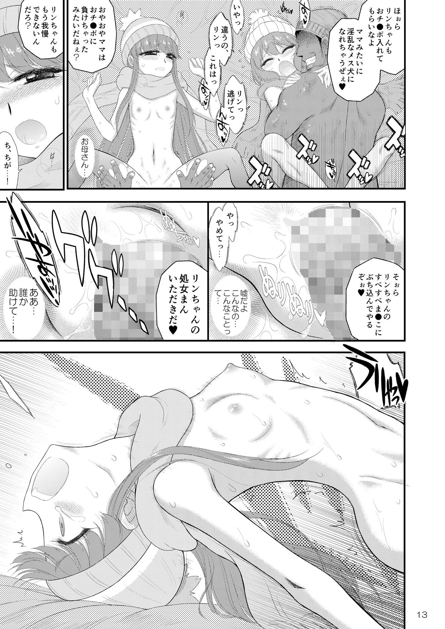 母と娘と丼キャンプ△