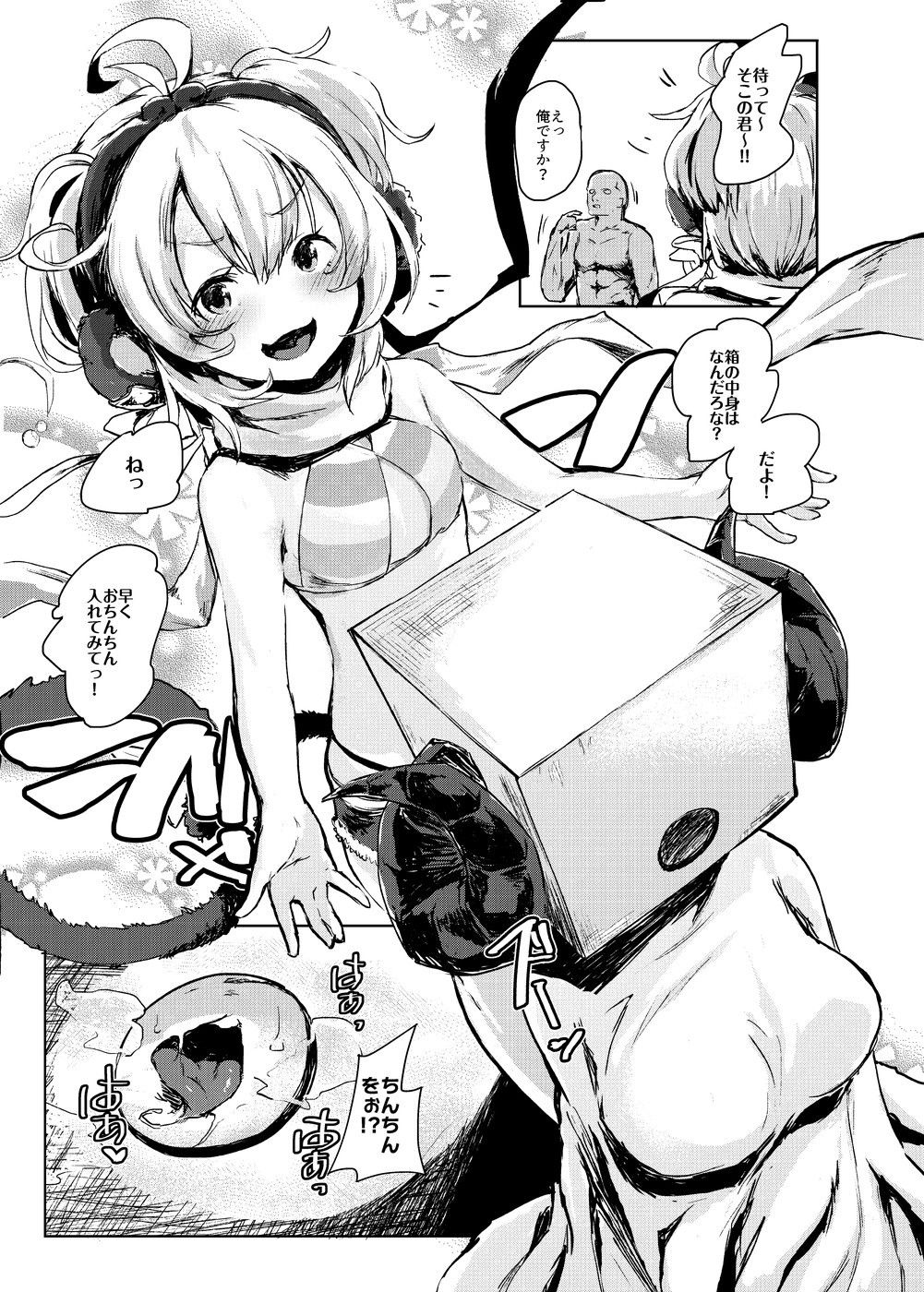 COMBITCH煩悩退散ぱこぱこ大作戦！！