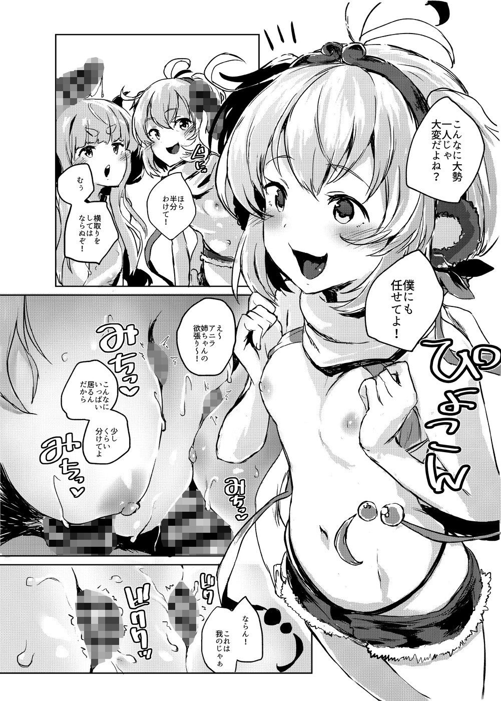 COMBITCH煩悩退散ぱこぱこ大作戦！！