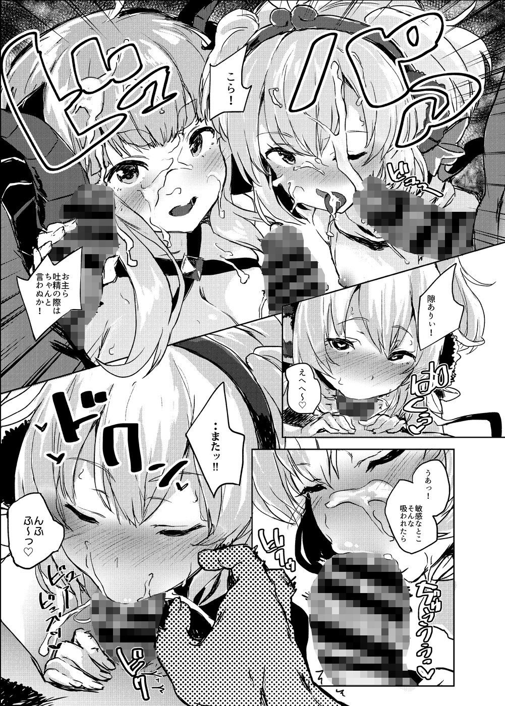 COMBITCH煩悩退散ぱこぱこ大作戦！！