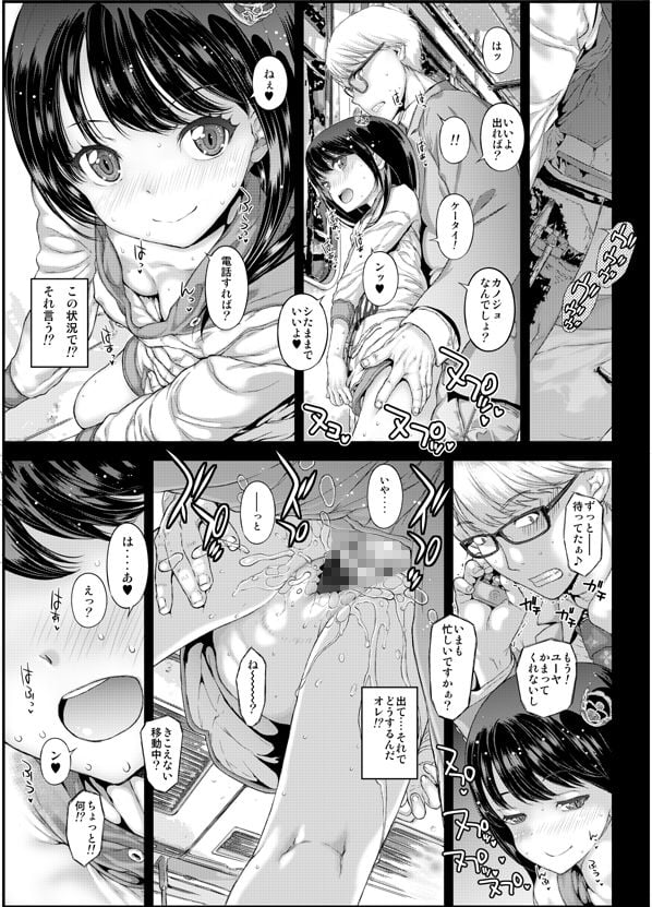 千冬ちゃんの大人になるその前に(2話と3話の詰め合わせ)