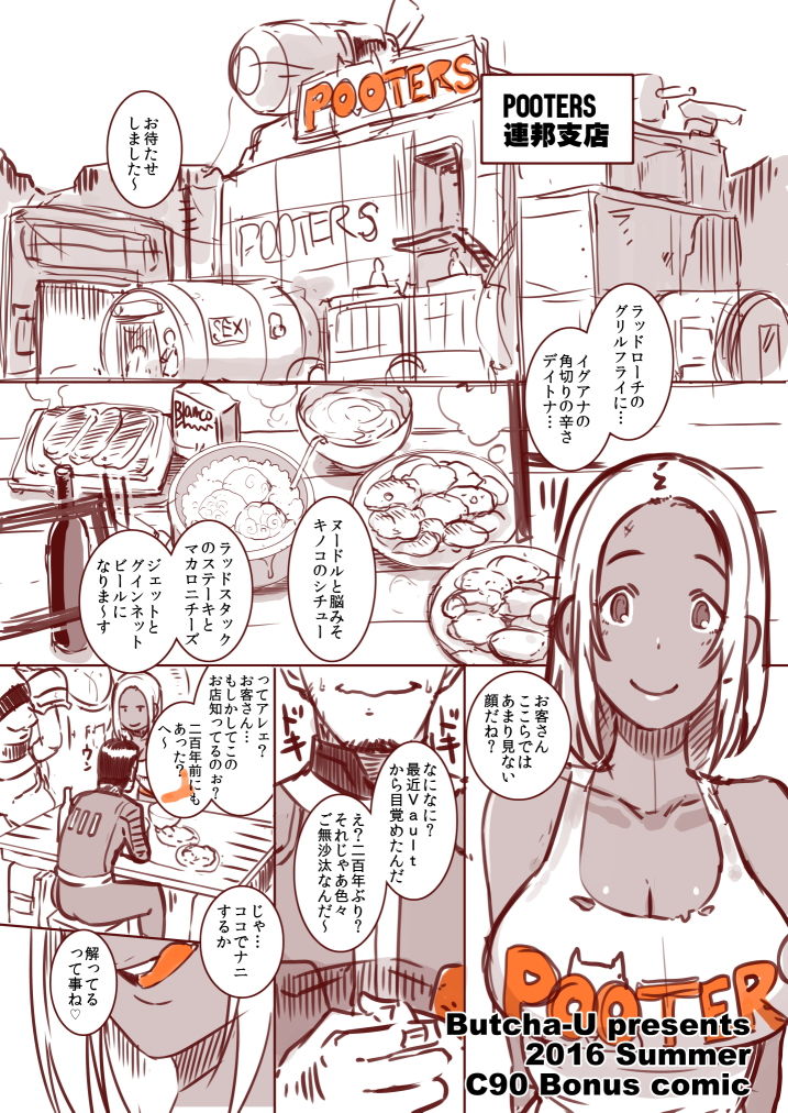 DELIGHTFULLY FUCKABLE AND UNREFINED ALL YOU CAN SEX!