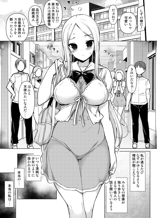〜性器転送〜離れた所からヤリまくり!?