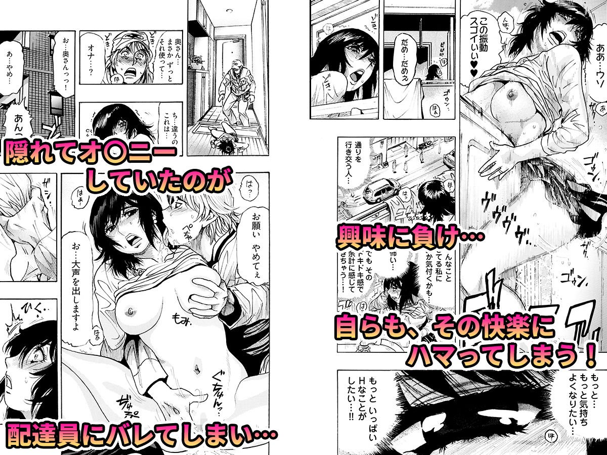 エロ過ぎる人妻 -三十路の人妻がオナニー好きじゃだめですか？ 1