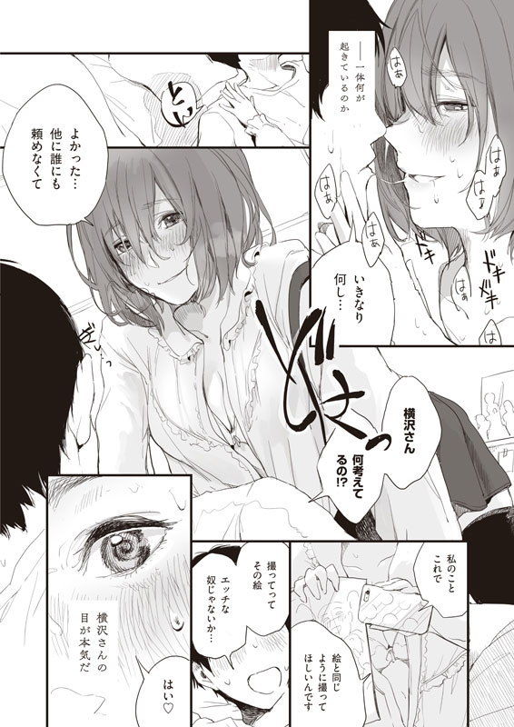 BONCHIAGE(#1)