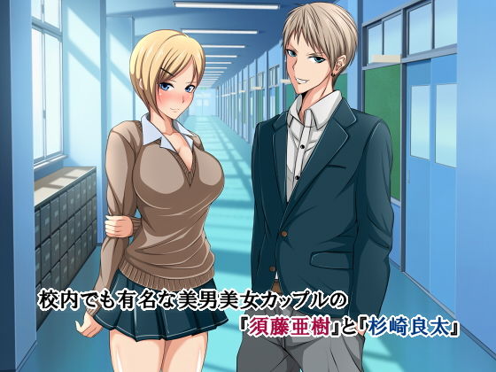 アイツの彼女は僕のいいなりマゾペット