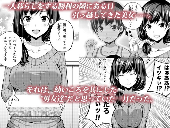 円交子女はいかがですか?