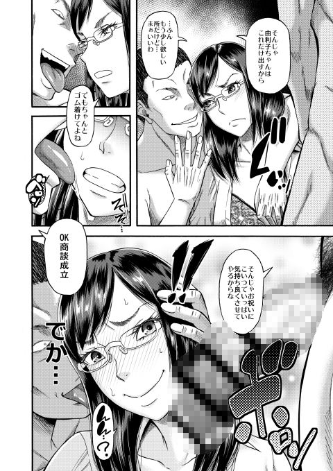 すらっとわんだーランド！！sisters
