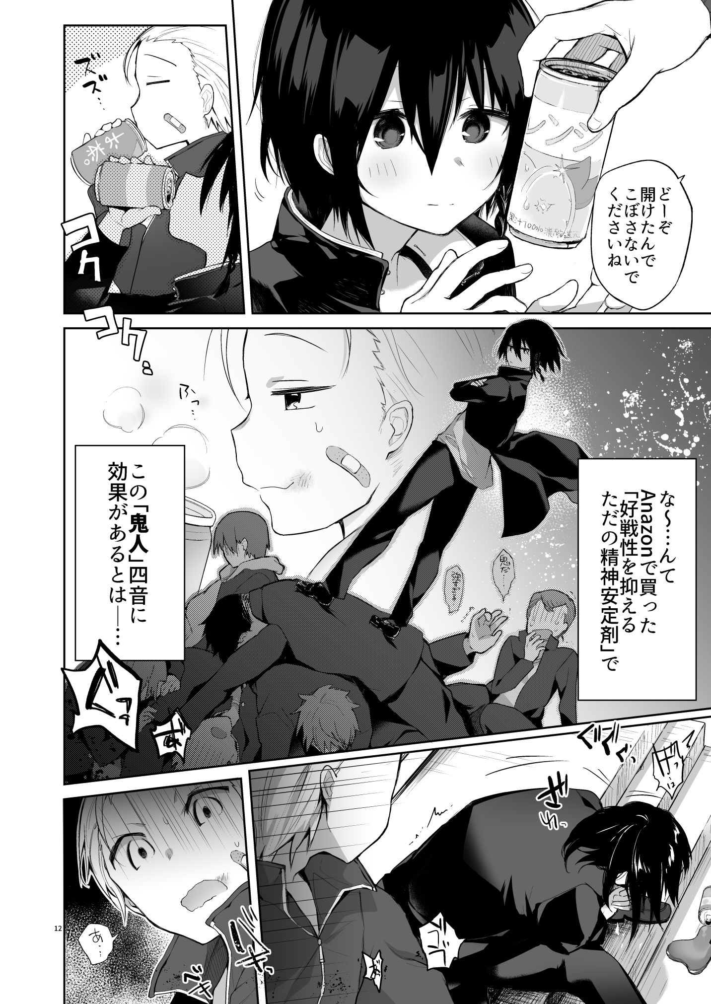 浴衣とレ●プとアニキと俺と。【完全版+アフターストーリー】