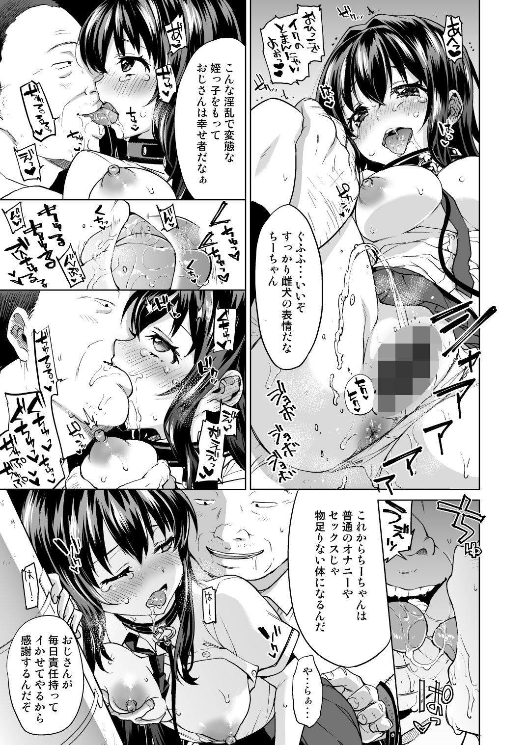 ちーちゃん開発日記総集編+