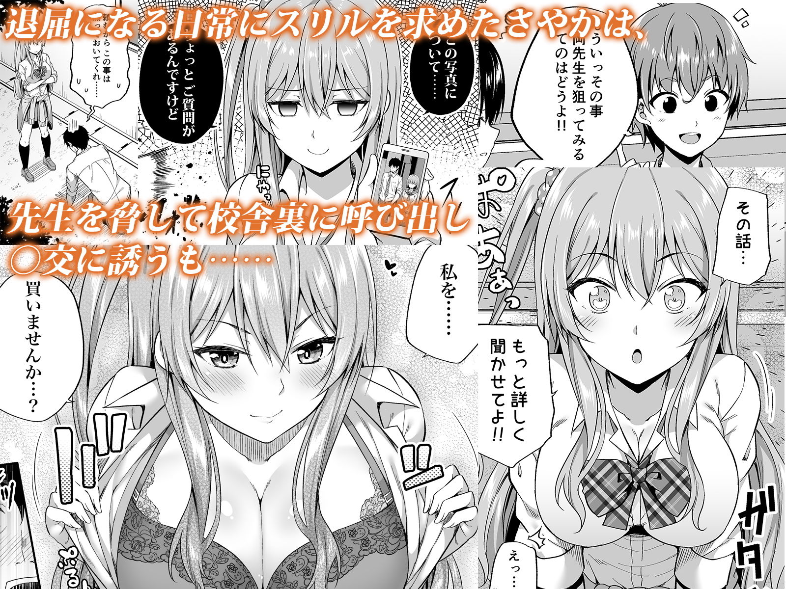 円交女子はお好きですか?