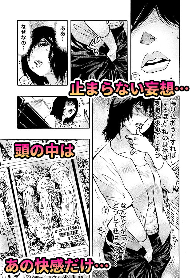 エロ過ぎる人妻 -三十路の人妻がオナニー好きじゃだめですか? 3