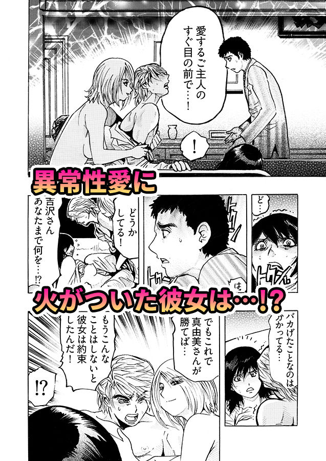 エロ過ぎる人妻 -三十路の人妻がオナニー好きじゃだめですか? 3