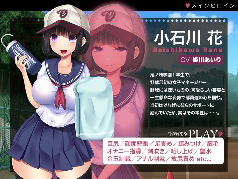 悪女の栄冠
