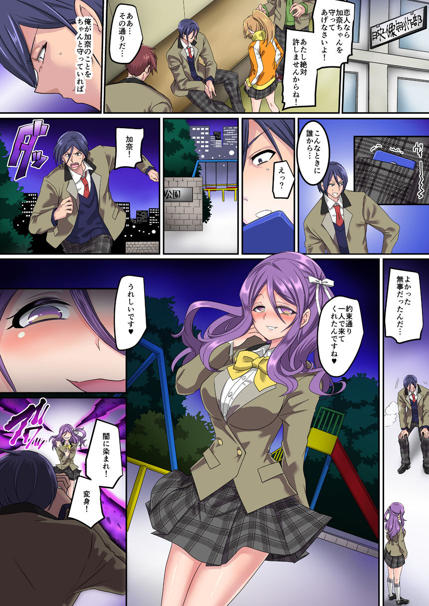 【TS悪堕ち】聖騎士団ジュエルナイツ〜闇に染まる紫水晶と青玉〜