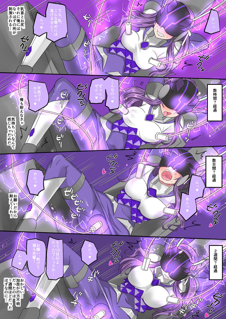 【TS悪堕ち】聖騎士団ジュエルナイツ〜闇に染まる紫水晶と青玉〜